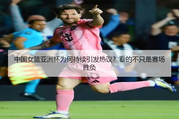 zhong-guo-nv-lan-ya-zhou-bei-wei-he-chi-xu-yin-fa-re-yi-kan-de-bu-zhi-shi-sai-chang-sheng-fu-2-594.jpg